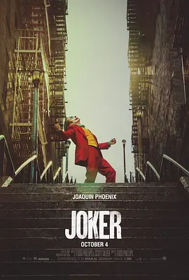 小丑 Joker (2019)