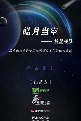 牧星战队 (2023)